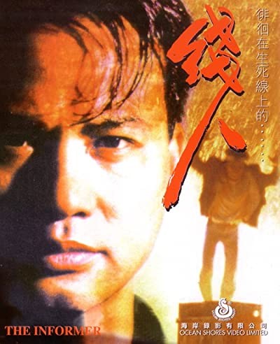 The Informer (1981) afişi