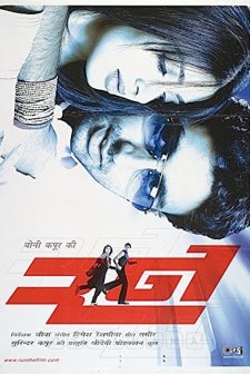 Run (2004) afişi