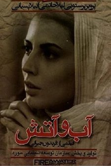 Su ve Ateş (2001) afişi