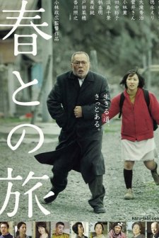 Haru's Journey (2010) afişi