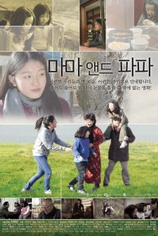 Mama And Papa (2010) afişi