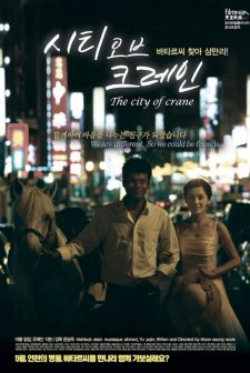 The City Of Crane (2010) afişi