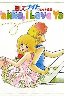 Ai Shite Night (1983) afişi