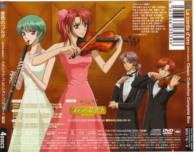 Kin'iro No Chord: Primo Passo Fotoğrafı