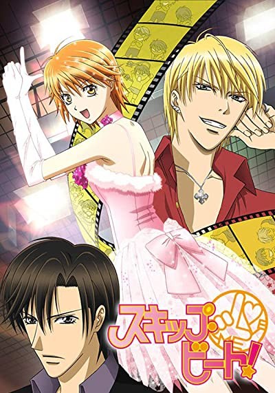 Skip Beat! (2008) afişi