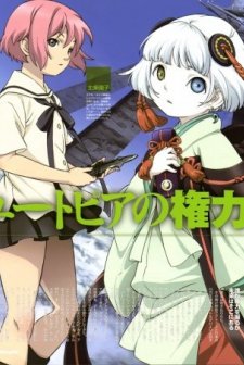 Shangri-la (2009) afişi