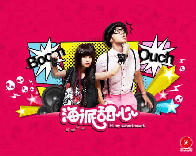 Merhaba Sevgilim (2010) afişi