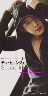 Jo Hyun-Jae Fotoğrafı