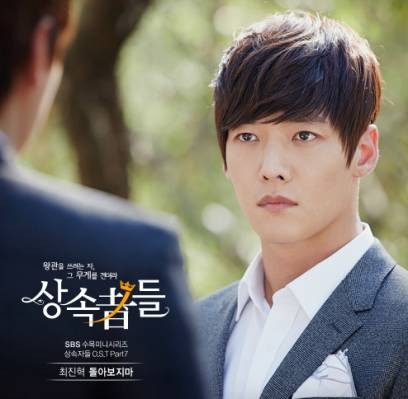 Choi Jin-Hyuk Fotoğrafı