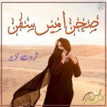 Sarwat Nazir fotoğrafı