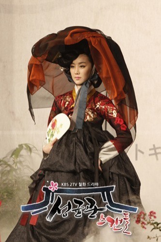 Sungkyunkwan Scandal Fotoğrafları 11