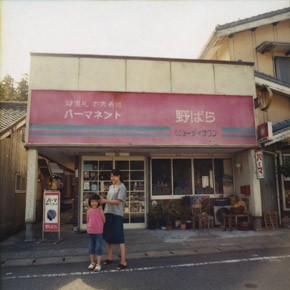 Pâmanento Nobara Fotoğrafı