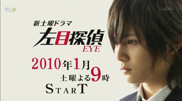 Hidarime Tantei Eye Fotoğrafı