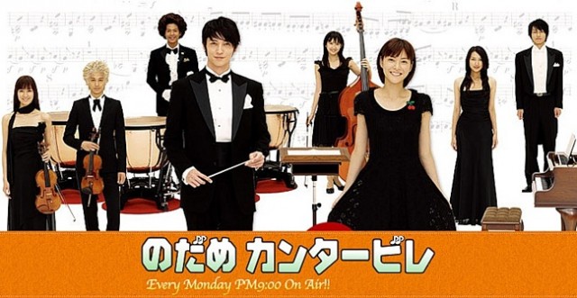 Nodame Cantabile Fotoğrafları 1