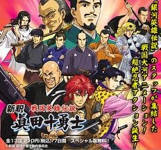 New Legend Of The Heroes Of The Warring Nations Fotoğrafı