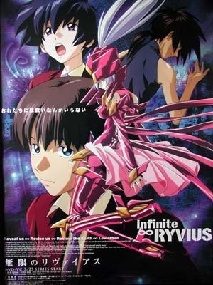 Mugen No Ryvius fotoğrafı