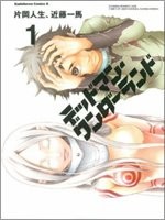 Deadman Wonderland Fotoğrafları 13