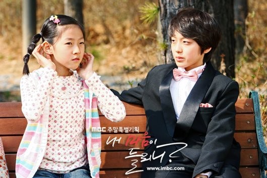 Nae Ma-eum-i Deul-li-da Fotoğrafı