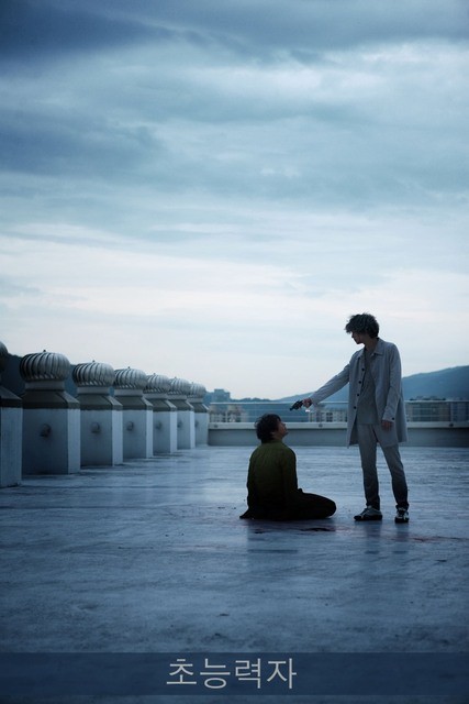 Haunters Fotoğrafı