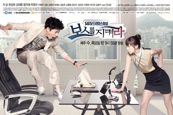 Protect the Boss Fotoğrafları 7