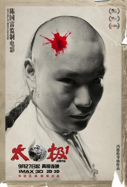 Tai Chi Hero Fotoğrafı