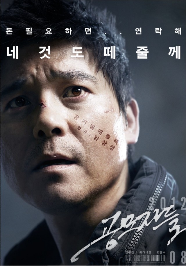 The Traffickers Fotoğrafı