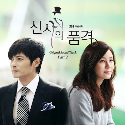 A Gentleman's Dignity Fotoğrafı