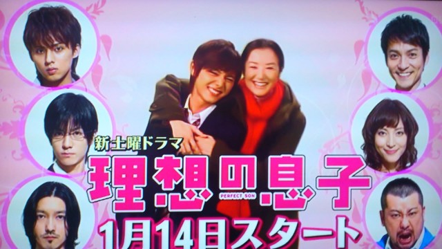 Risou no Musuko Fotoğrafı