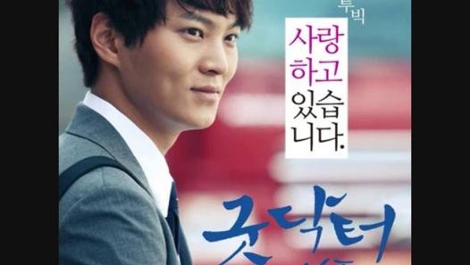 Good Doctor Fotoğrafı