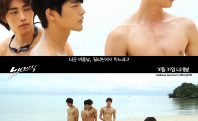 No Breathing Fotoğrafları 14