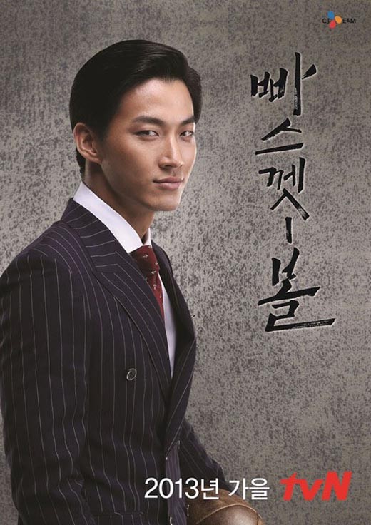 Basketball Fotoğrafı