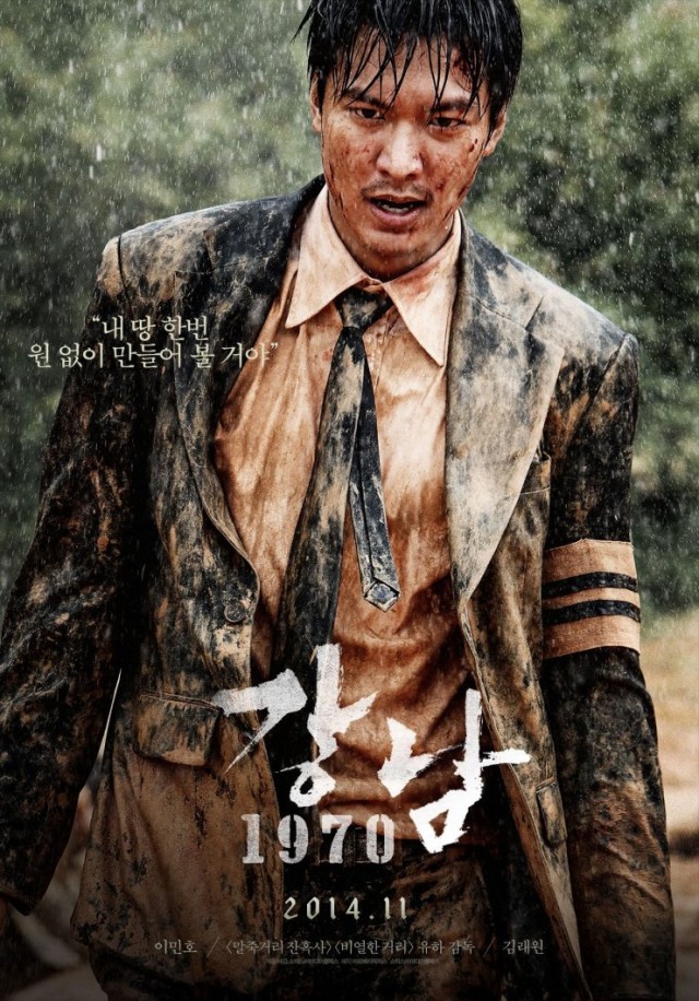 Gangnam Blues Fotoğrafları 19