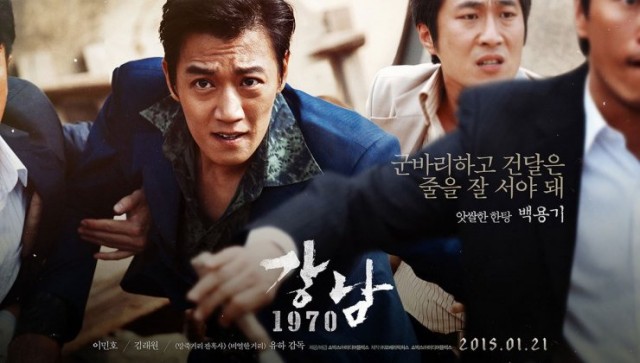 Gangnam Blues Fotoğrafı