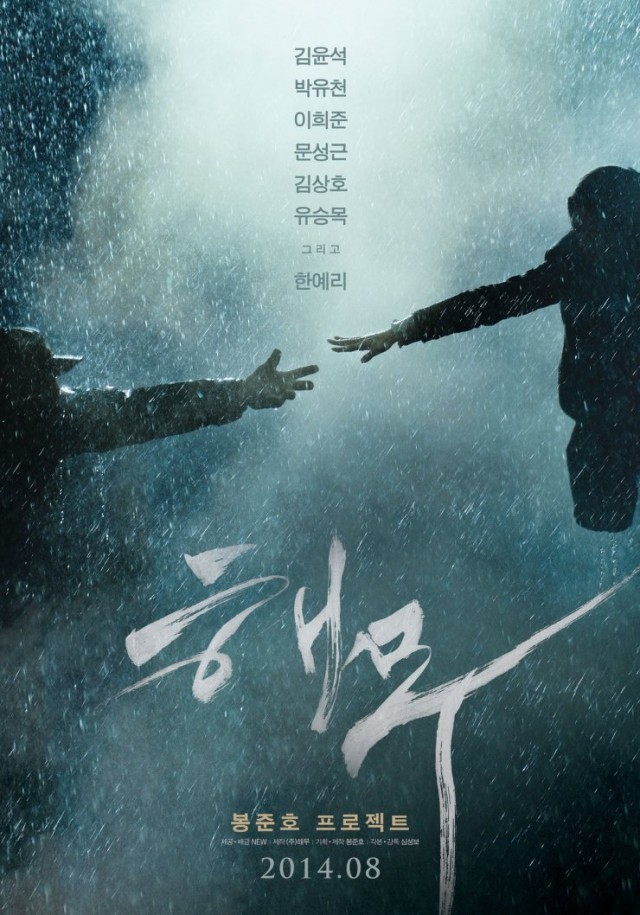 Haemoo Fotoğrafları 10