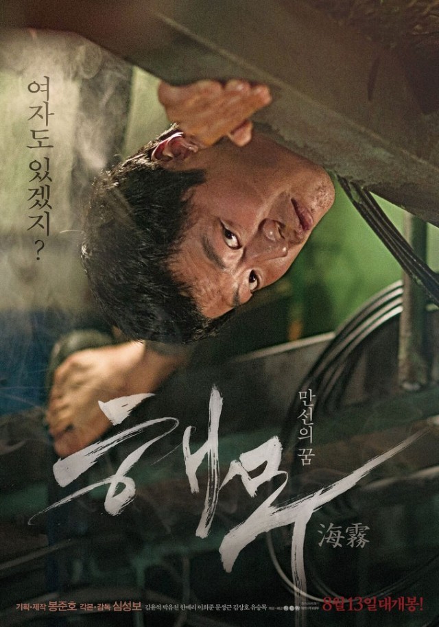 Haemoo Fotoğrafları 4