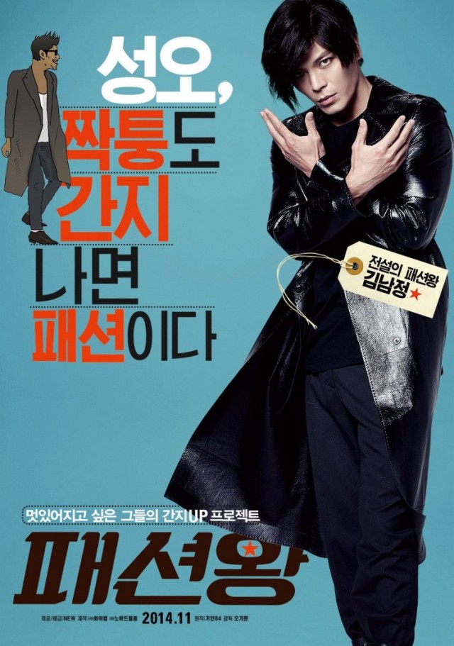 Fashion King Fotoğrafları 5