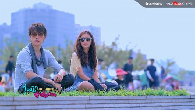 Full House Fotoğrafı