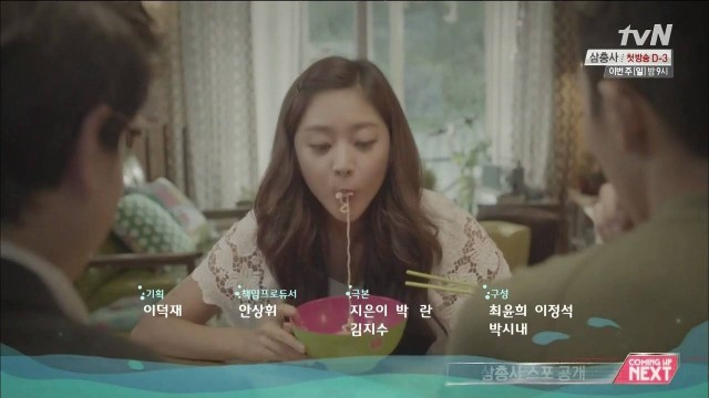 The Mermaid Fotoğrafı