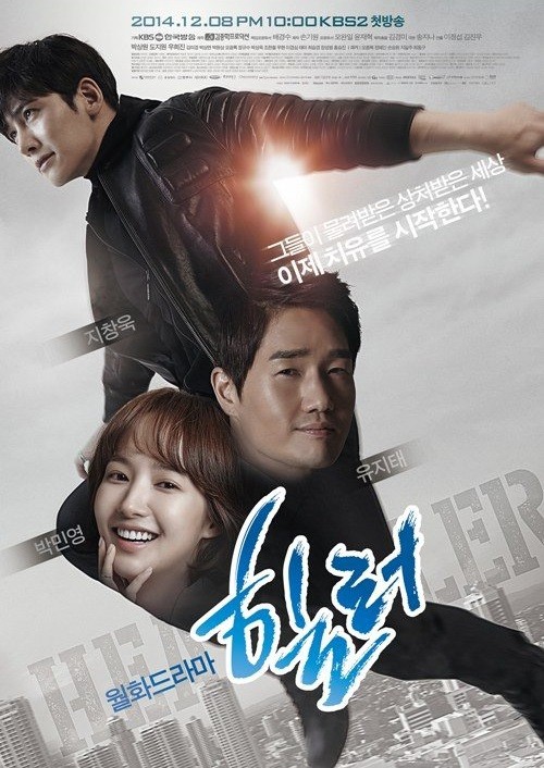 Healer Fotoğrafı