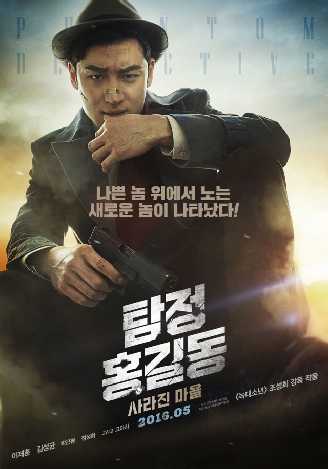Phantom Detective Fotoğrafı