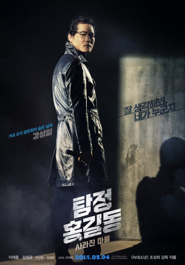 Phantom Detective fotoğrafı