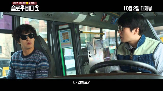 Slow Video Fotoğrafı