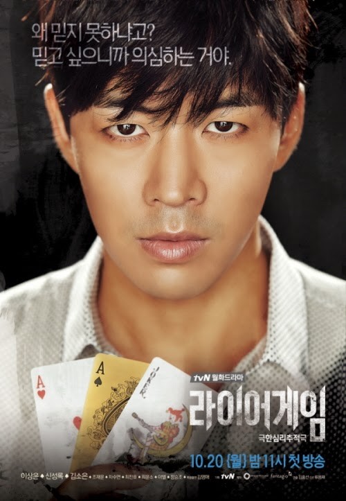 Liar Game: Reborn Fotoğrafı