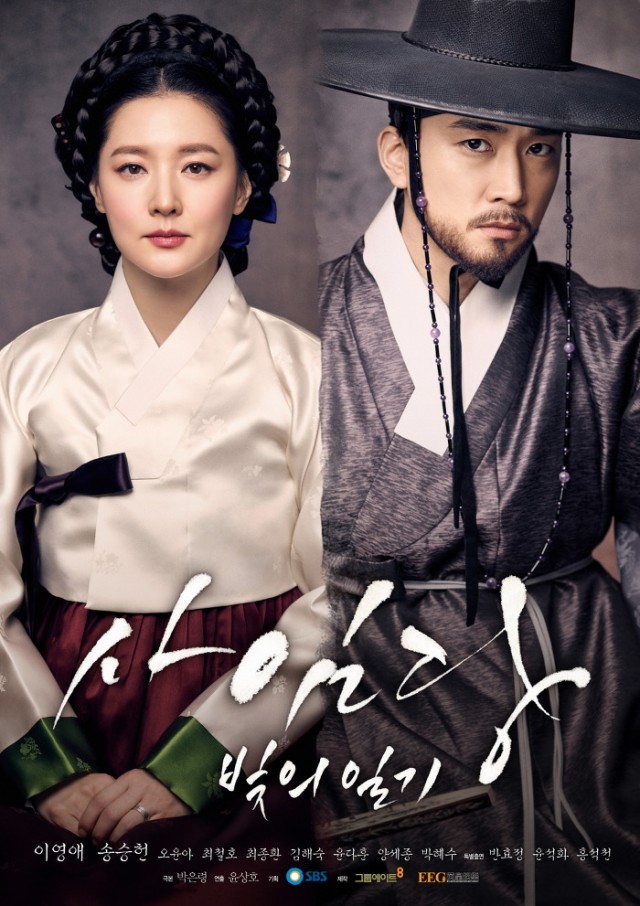 Saimdang, Light's Diary Fotoğrafları 5