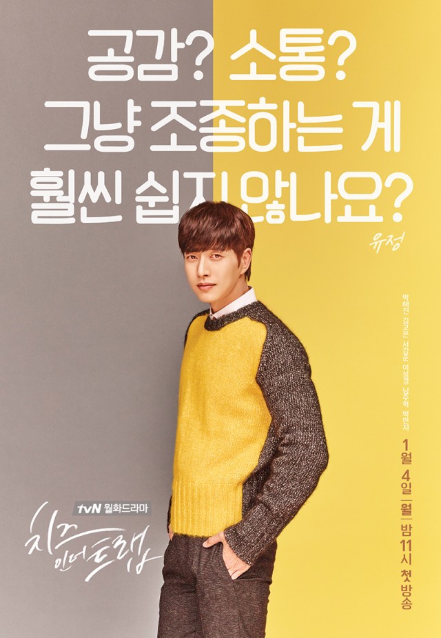 Cheese in the Trap Fotoğrafı