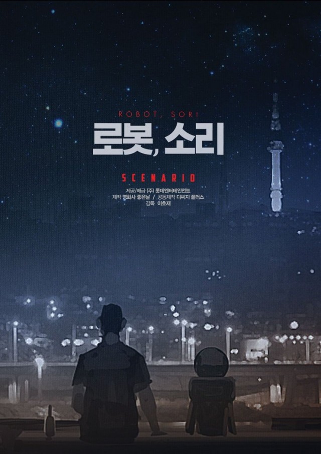 Sori: Voice From The Heart Fotoğrafı