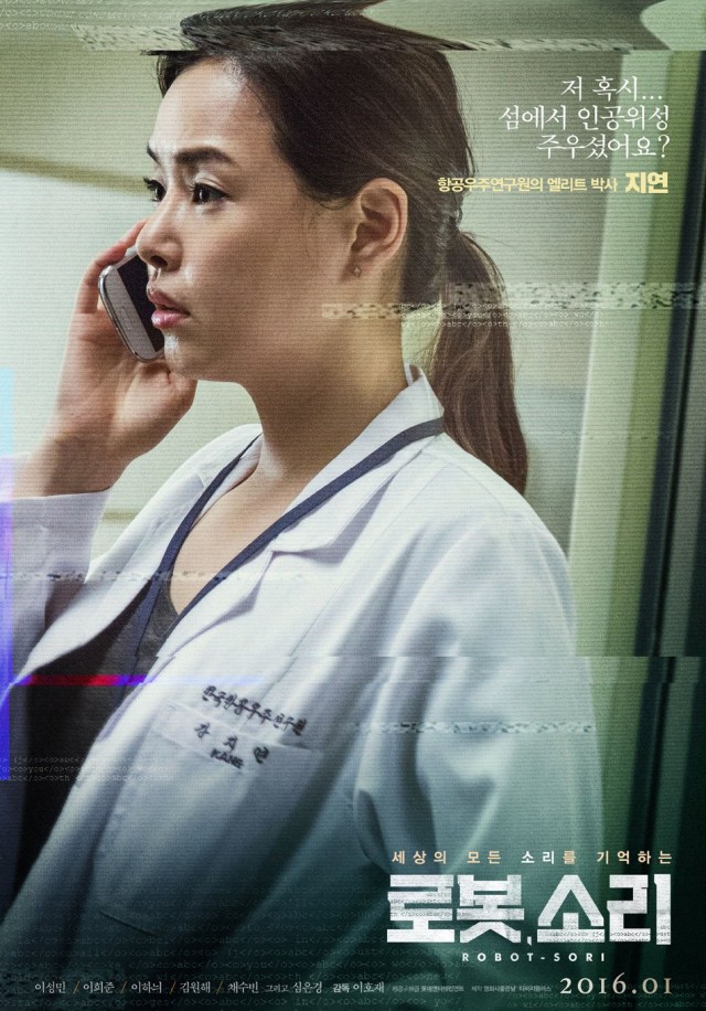 Sori: Voice From The Heart Fotoğrafı