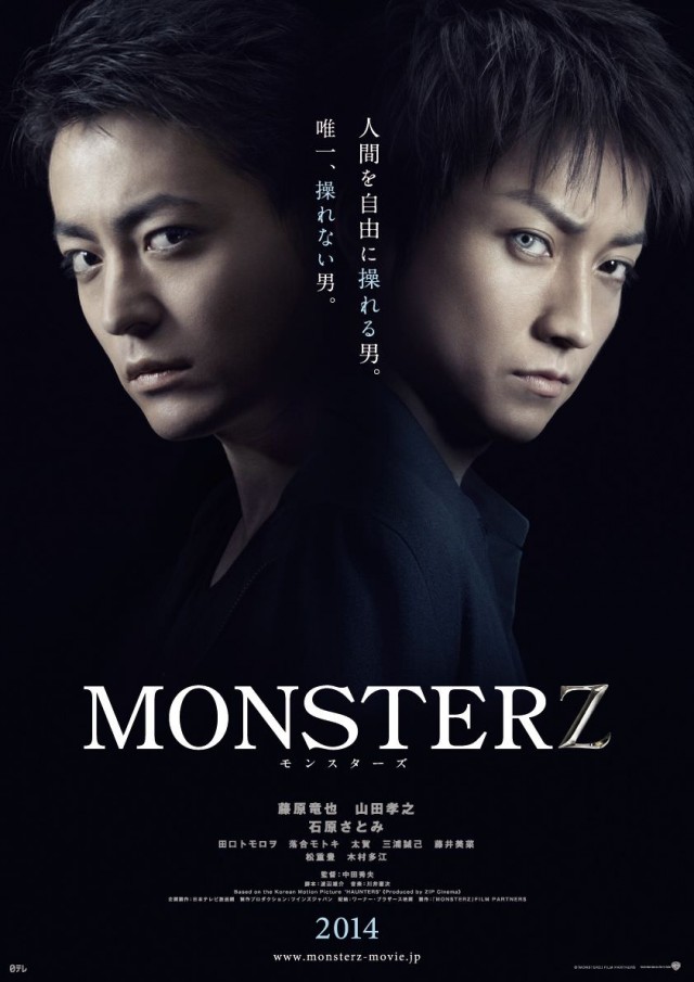 Monsterz Fotoğrafı