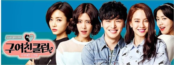 Ex-Girlfriend Club Fotoğrafı