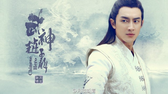 God of War, Zhao Yun Fotoğrafı